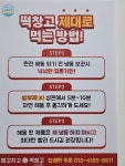 메고지고&커피순천대점 | 메고지고 순천오천점