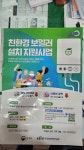 새부산롯데가스보일러대리점 | 대성쎌틱 롯데기공가스보일러 구리남양주대리점