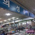 쌍봉빌딩쌍봉대중탕 | 의성중탕