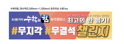 수학의힘
