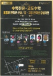 이현우수학코어학원 | 이현우고도수학