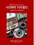 디앤코