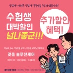 인셀덤 부산명륜점 | 클라르떼 부산동래명륜점