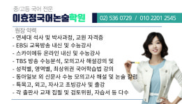 이효정국어논술학원 1관