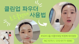 인셀덤 샤이닝 드림