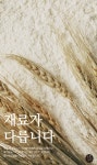 씨유화순도곡점 | 동명제과 화순도곡점