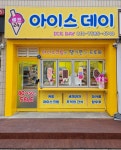 아이스데이