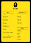 번개커피태전점 | 번개커피 대전관저점