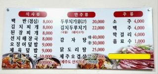 맛도리