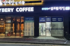 씨유부천오정점 | 워시팡팡 부천오정점