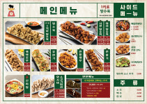 1키로탕수육(진주금산점) | 1키로탕수육 진주초전점