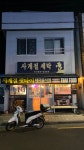 사계절팟타이