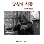 도서출판 누구나