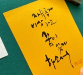 솔터우물중앙마트점 | 솔터 캘리그라피