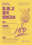 일산명문보습학원 | 일산명문고등부학원
