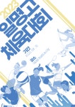 일산명문보습학원 | 일산명문고등부학원