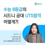 명화유통금호지점 | ITC영어 금호지점