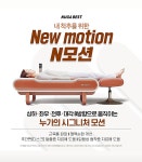비겐의료기-안산점 | 누가의료기 안산중앙점
