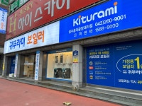 귀뚜라미보일러남원중앙점 | 귀뚜라미보일러 청주흥덕중앙점