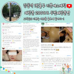 천호이지함에스테틱 | 리본에스테틱 강동천호점