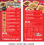 지그릴(JI-GRILL)바베큐 공릉점 | 지그릴바베큐치킨 건대1호점