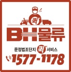 비에이치로지스(주) | 비에이치물류