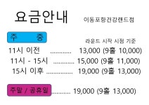 골프존파크 이동 포항건강랜드점