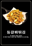 대발이네 전기구이 바베큐 봉담점
