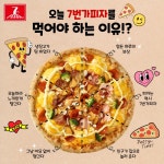 7번가피자연경봉우점 | 7번가피자 연경봉무점