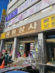 해성지업사 | 세원상사