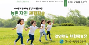 일영농원