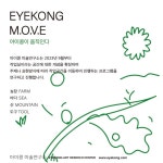 아이콩 미술연구소