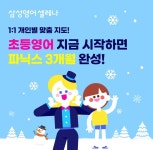 삼성영어셀레나옥계교습소 | 삼성영어셀레나 해림초영어교습소