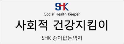 종이없는벽지양산유진인테리어 | SHK 종이없는벽지
