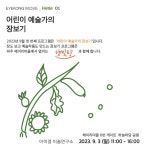 아이콩 미술연구소