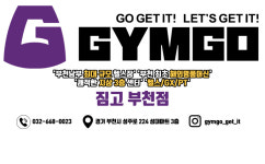 짐고GYMGO