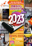 새한솔피아노미술학원 | 콩나물미술피아노학원