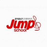 점프스쿨삼봉센터 | 점프스쿨 삼봉센터