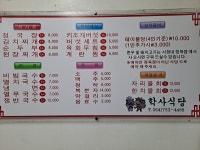화암재3동기숙사식당 | 학사식당