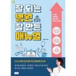 신곡한국유피아이학원 | 메디피아아카데미학원