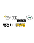 이태원24시출장시대열쇠도어락문수리삼성게이트맨번호키보조키 | 24시출장열쇠게이트맨도어락방문손잡이보조키번호키설치