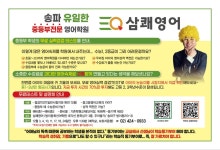 삼공삼공영어석수러닝센터영어교습소 | 삼쾌영어영문법캠프영어교습소