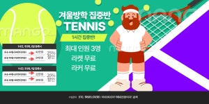 테니스판타지 반포점