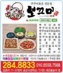 보끄미 청주본점
