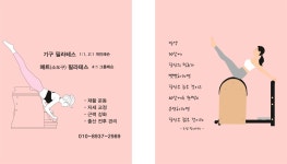 예쁜여우굿바디