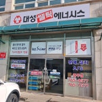 대성보일러서비스센타원주보일러마트 | 대성보일러 원주서부대리점