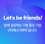 (사)에스디워크 동행 | 에스디파마