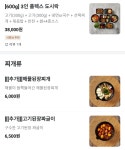 푸줏간 고기도시락 (수지동천점) | 푸줏간 고기도시락 대전전민점