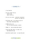 (주)시니어가디언스 소독센터 | 가디언 위생방역