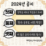 리딩메이트미사청아초점독서논술교습소 | 해법논술 미사강일교실